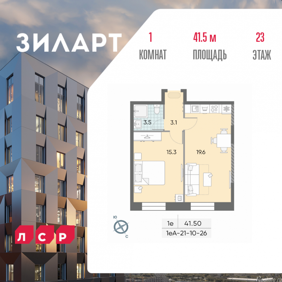 Продажа 1-комн квартиры в новостройке Автозаводская площадь, д.вл.23