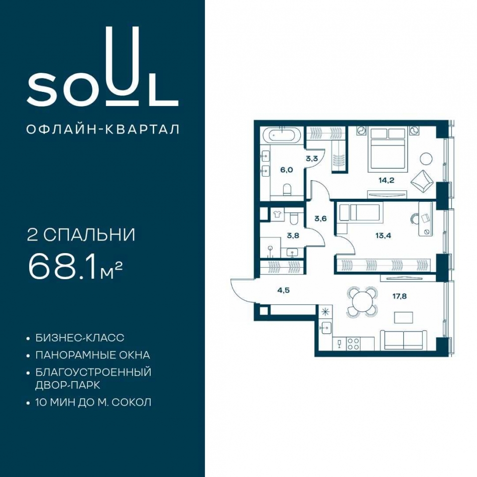 Продажа 2-комн квартиры в новостройке ул. Часовая, 28