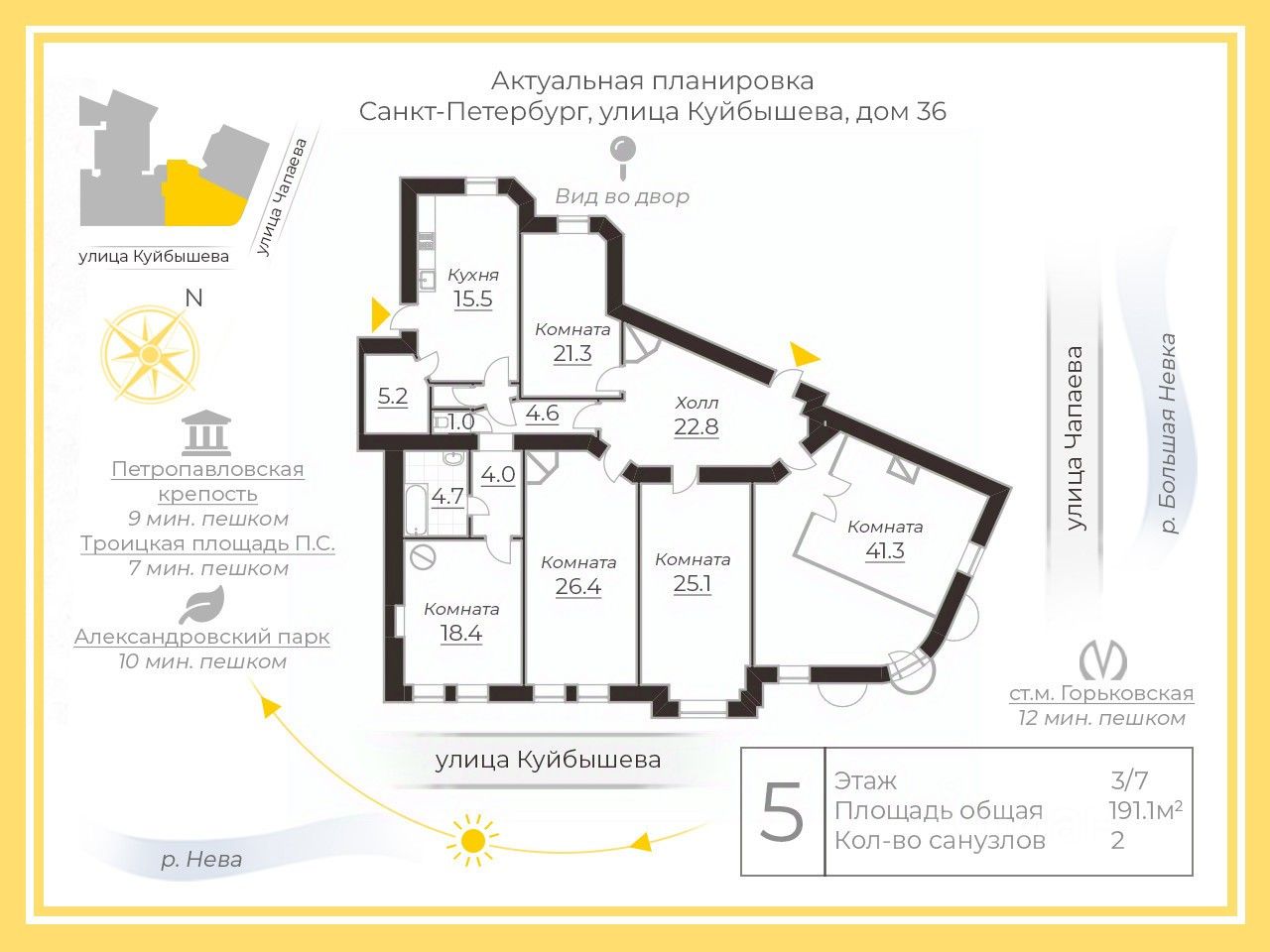 Продажа 6-комн квартиры на вторичном рынке улица Куйбышева,  д. 36
