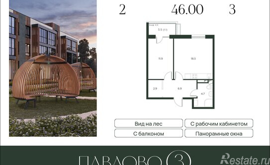 Продажа 2-комн квартиры в новостройке Лобаново, 46К-9061