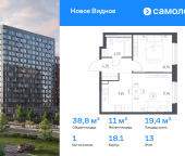 Продать Квартиры в новостройке Ленинский р-н, ЖК Новое Видное, 18.1   