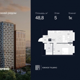 Продажа 1-комн квартиры в новостройке ул. Лодочная, 27к2