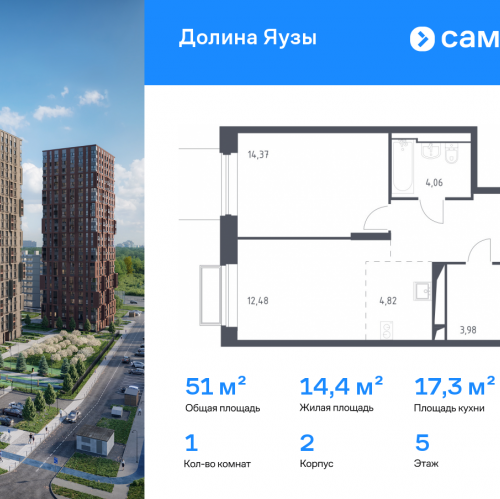 1-комн квартира Мытищи г, ЖК Долина Яузы, 2