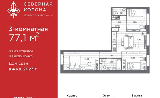 Продажа 3-комн квартиры на вторичном рынке Профессора Попова ул,  д. 26