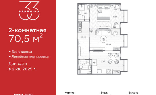 Продажа 2-комн квартиры на вторичном рынке пр-кт Бакунина,  д. 33
