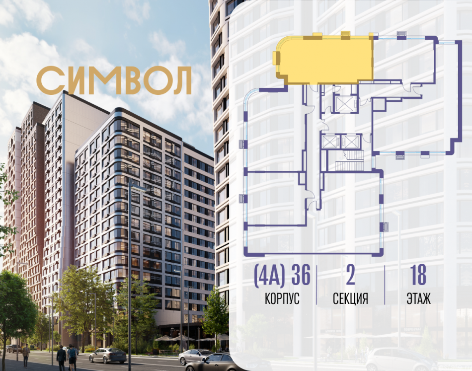 Продажа 2-комн квартиры в новостройке ул. Золоторожский Вал, вл. 11, стр. 46