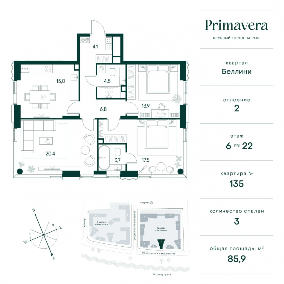 Продажа 3-комн квартиры в новостройке Волоколамское шоссе д.