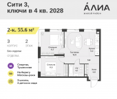 Продать Квартиры в новостройке СЗАО, Лётная улица, 95Б   