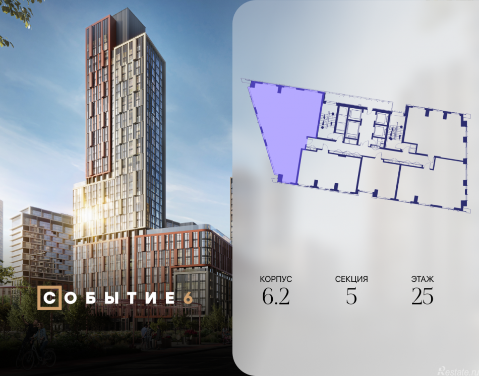 Продажа 4-комн квартиры в новостройке ул. Лобачевского, корп. 6.2