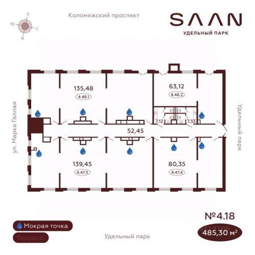 Офис Марка Галлая ул