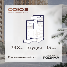 Продажа студии Сельскохозяйственная ул., 26, стр. 11