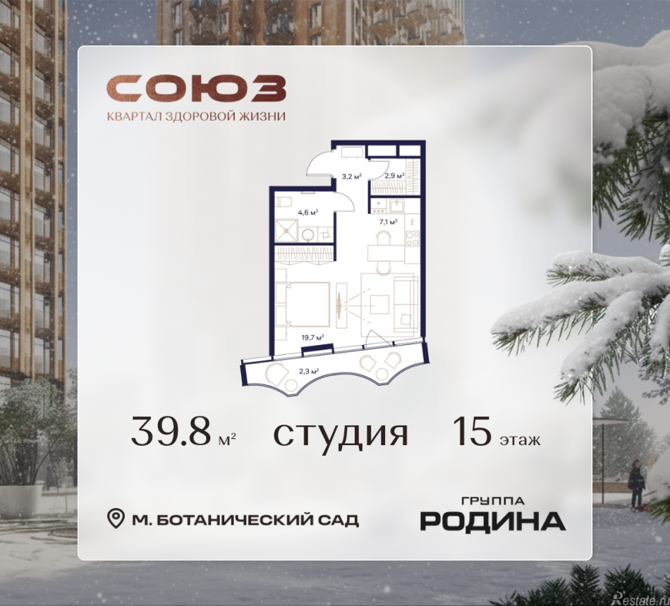 Продажа студии Сельскохозяйственная ул., 26, стр. 11