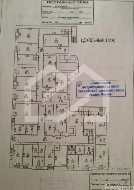 Продажа торгового помещения Новоконюшенный переулок