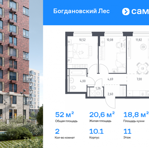 2-комн квартира Ленинский р-н, жилой комплекс Богдановский Лес, 10.1