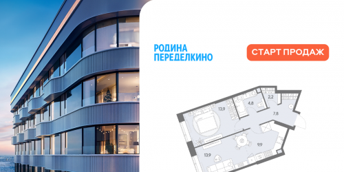 2-комн квартира Боровское ш., вл. 51, Корпус 1