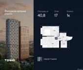 Продать Квартиры в новостройке ул. Лодочная, 27к2   