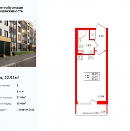 Продажа студии Колпинское шоссе