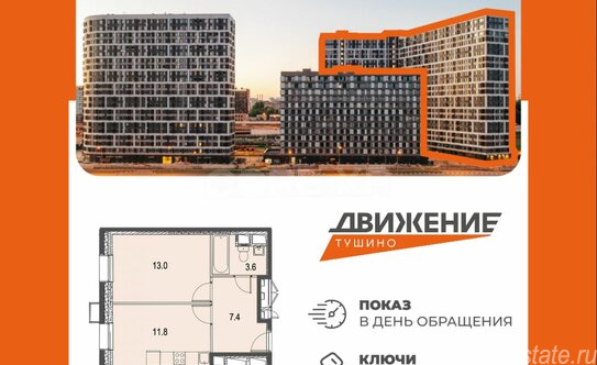Продажа 1-комн квартиры на вторичном рынке Волоколамское ш,  д. 77/22,  к. 1
