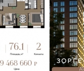 Продать Квартиры вторичка улица Зорге  9 к6 