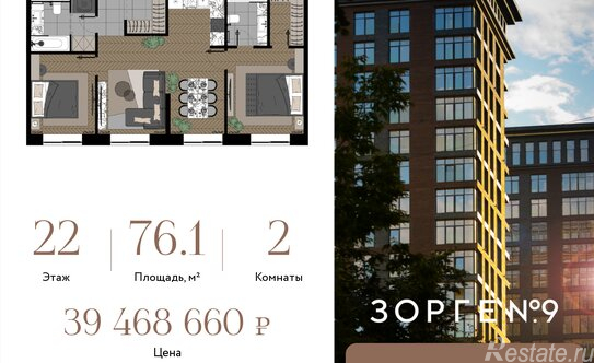 Продажа 2-комн квартиры на вторичном рынке улица Зорге,  д. 9 к6