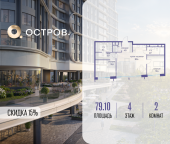 Продать Квартиры в новостройке улица Нижние Мнёвники, ЖК «Остров», 7-й квартал, к3   