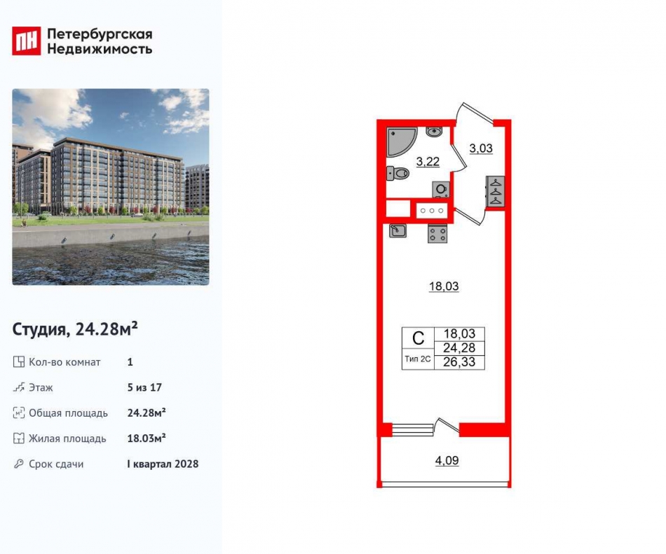 Продажа студии Октябрьская набережная
