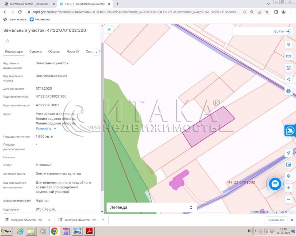 Продажа земли Озертицы, Озертицы д.