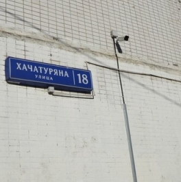 Продажа 2-комн квартиры на вторичном рынке улица Хачатуряна,  д. 18
