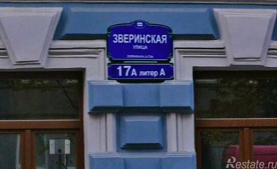 Продажа 4-комн квартиры на вторичном рынке Зверинская улица,  д. 17А
