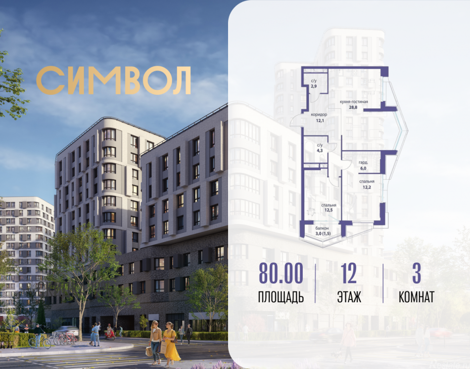 Продажа 3-комн квартиры в новостройке ул Золоторожский Вал, вл. 11, корп. 32