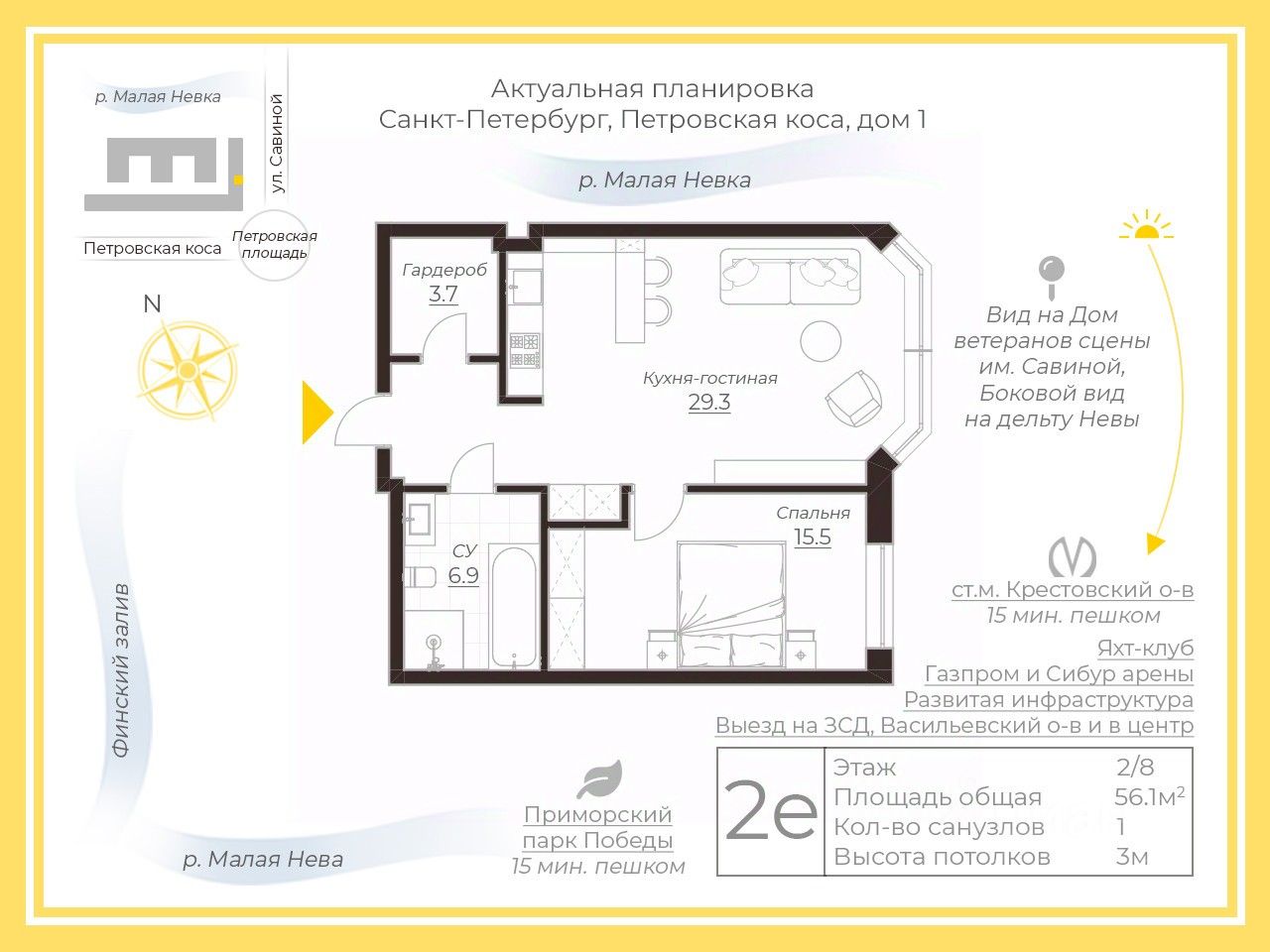 Продажа 2-комн квартиры на вторичном рынке проезд Петровская коса, 1к2