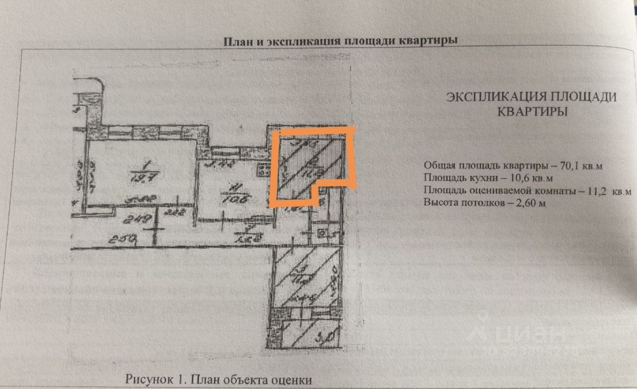 Продажа комнаты улица Котина, 7К1