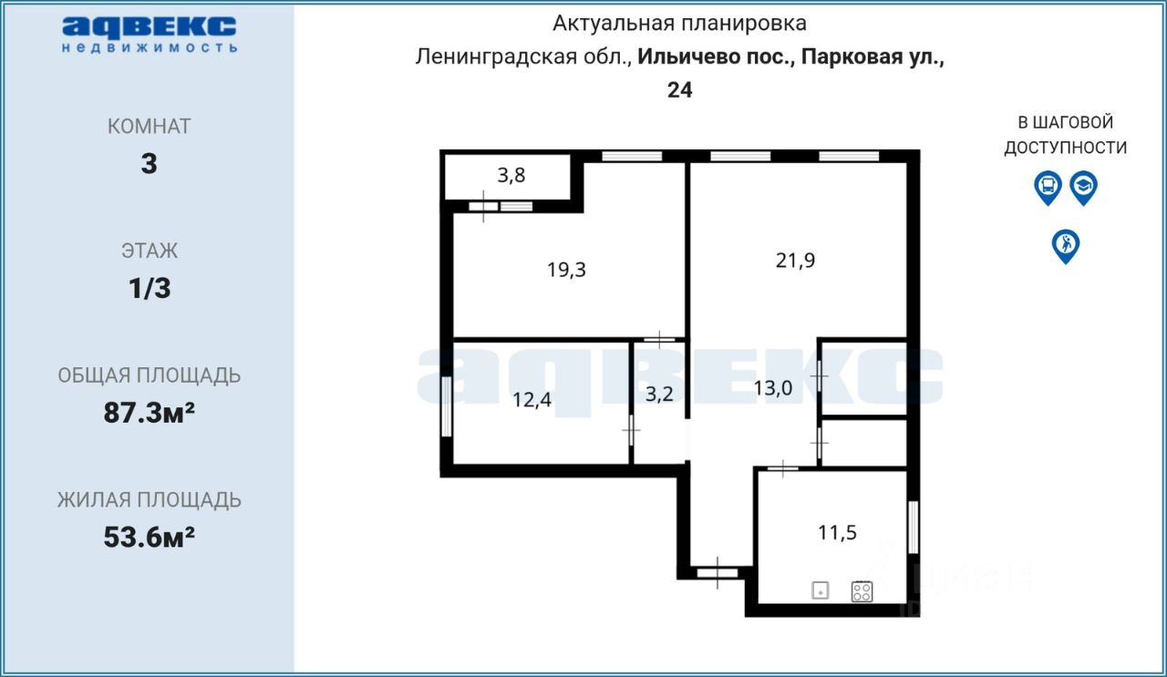 Продажа 3-комн квартиры на вторичном рынке пос. Ильичево, улица Парковая, 24