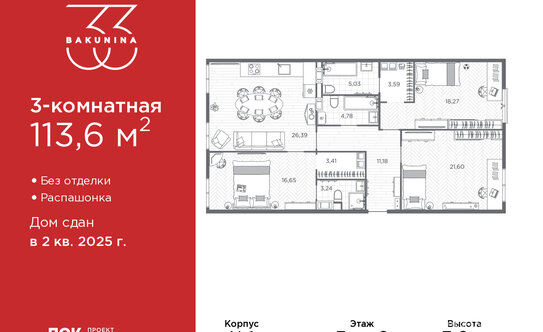 Продажа 3-комн квартиры на вторичном рынке проспект Бакунина,  д. 33 с1