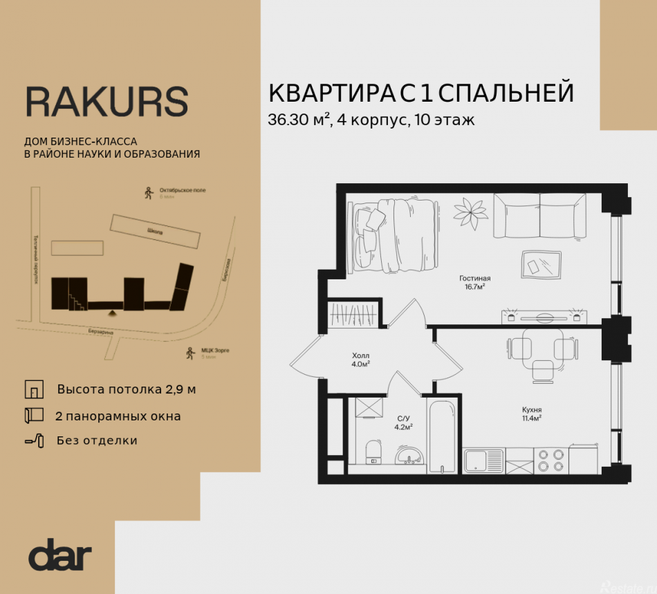 Продажа 1-комн квартиры в новостройке , ул. Маршала Бирюзова, влд. 1