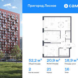Продажа 2-комн квартиры в новостройке посёлок городского типа Мисайлово, микрорайон Пригород Лесное, к18 Продажа 2-комн квартиры в новостройке посёлок городского типа Мисайлово, микрорайон Пригород Лесное, к18