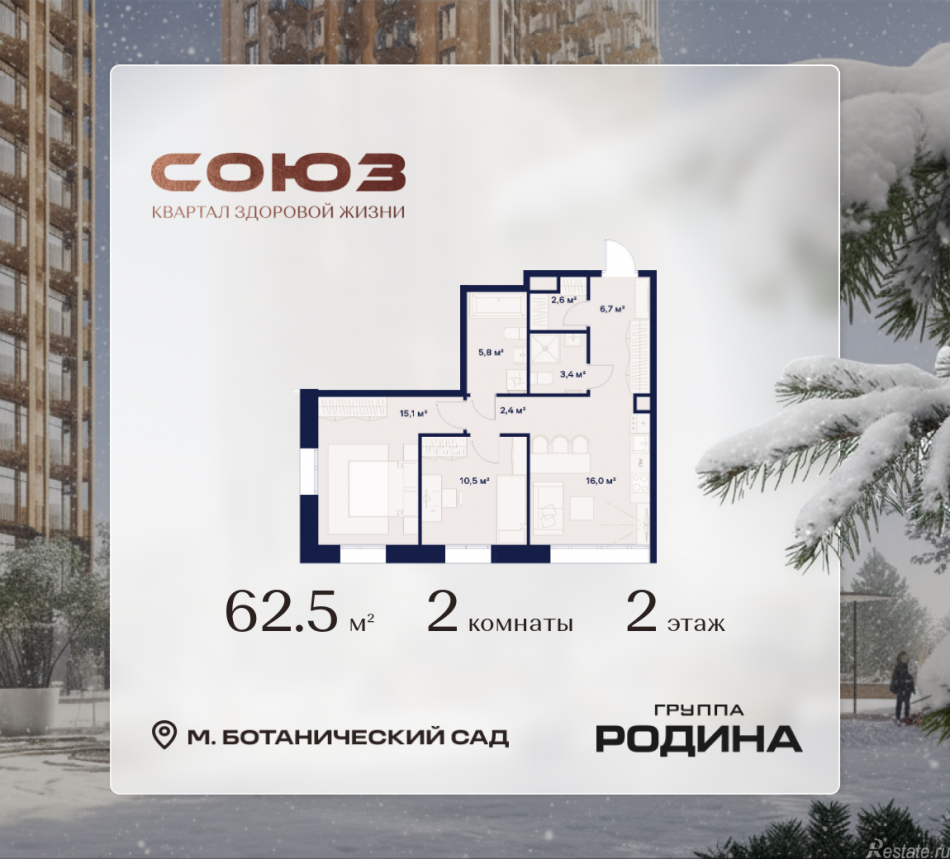 Продажа 2-комн квартиры в новостройке Сельскохозяйственная ул., 26, стр. 11