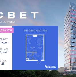 Продажа студии Дмитровское шоссе, 83А