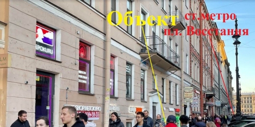 Помещение свободного назначения улица Восстания,  д. 9