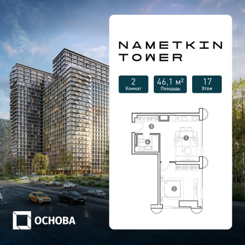 2-комн квартира улица Намёткина, вл.10