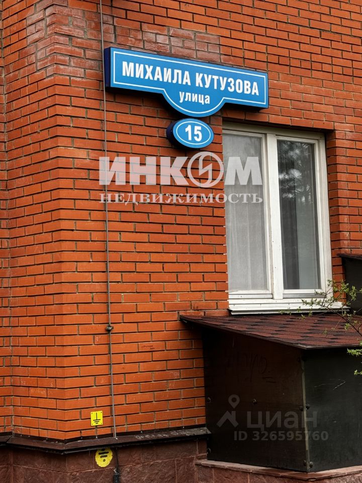 Продажа 3-комн квартиры на вторичном рынке ВНИИССОК пгт, улица Михаила Кутузова, 15