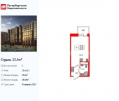 Продать Квартиры в новостройке ул. Георгия Чернышёва   