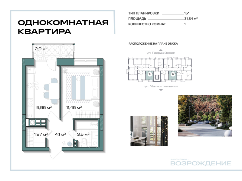 Продажа 1-комн квартиры в новостройке Кировск г., Красных Сосен ул.,  к. 1