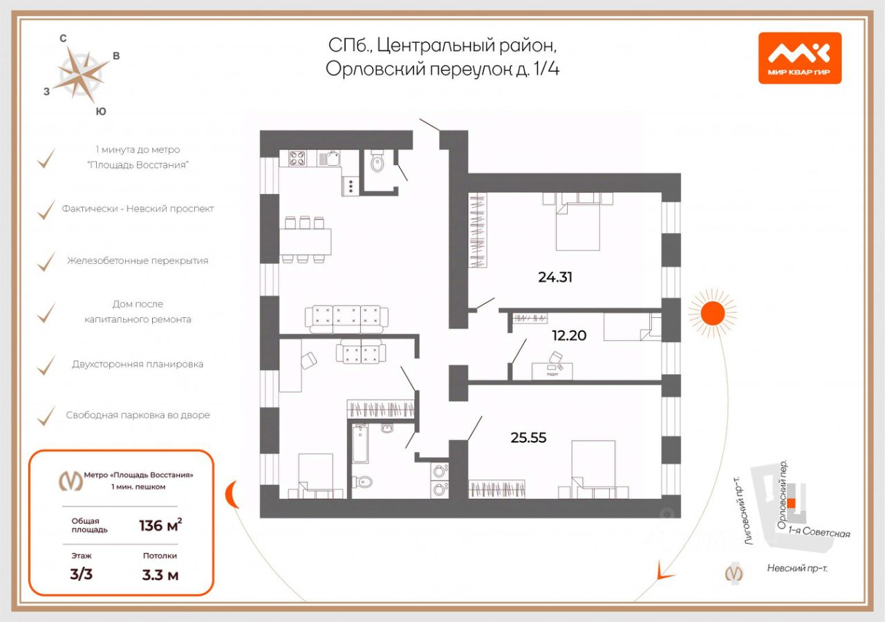 Продажа 5-комн квартиры на вторичном рынке Орловский переулок,  д. 1/4