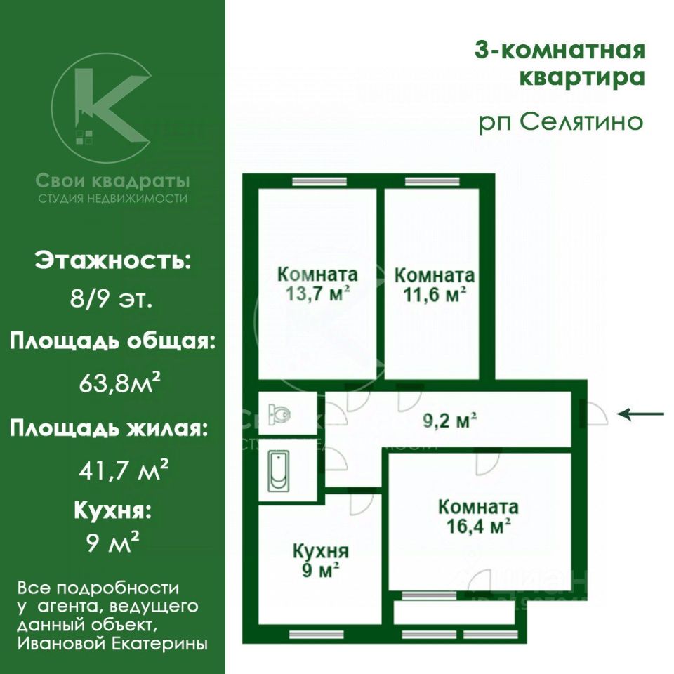 Продажа 3-комн квартиры на вторичном рынке Селятино пгт, 47
