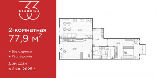 2-комн квартира проспект Бакунина,  д. 33 с1