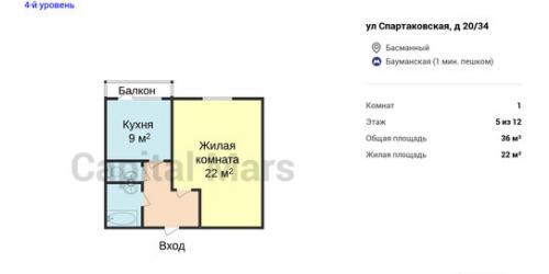 1-комн квартира Бауманская улица,  д. 34/20