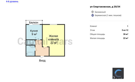 Аренда 1-комн квартиры на вторичном рынке Бауманская улица,  д. 34/20