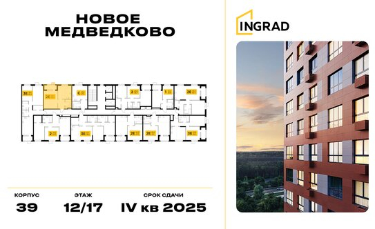 Продажа 1-комн квартиры на вторичном рынке Мытищи, пр-кт Астрахова,  д. 14Б