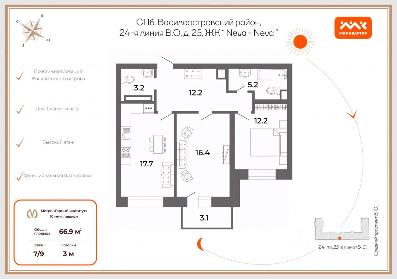 Продажа 2-комн квартиры на вторичном рынке 24-я Васильевского острова линия, 25